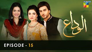 Alvida  Episode 15  Sanam Jung  Imran Abbas  Sara Khan  HUM TV [upl. by Ervin]