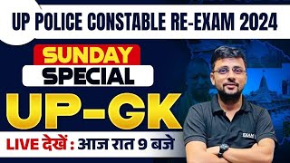 UP CONSTABLE RE EXAM 2024  UP POLICE CONSTABLE UP GK  SUNDAY SPECIAL UPGK BY AKASHAY SIR [upl. by Rea]