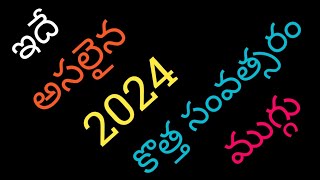 New Year 2024 Latest Rangoli with 7×1 dots  New Year Muggulu  January 1st Muggulu  New Year Kolam [upl. by Studnia]