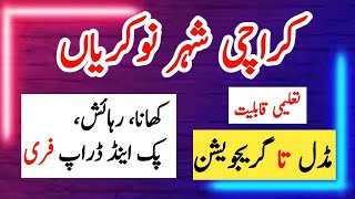 Karachi Jobs  Job in Karachi  Karachi Jobs 2024 Today  Jobs in Karachi 2024 Today  Company Jobs [upl. by Hobie980]