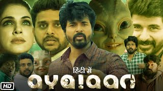 Ayalaan Full HD Movie Hindi Dubbed 2023  Sivakarthikeyan  Rakul Preet Singh  Isha K  OTT Review [upl. by Ailegna954]