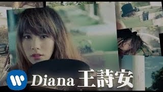 華納唱片年度重點新人 Diana Wang 王詩安 ─ intro VCR [upl. by Kosak]