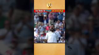 Test cricket ke sabse bade records 😱😱 cricket facts [upl. by Woermer]