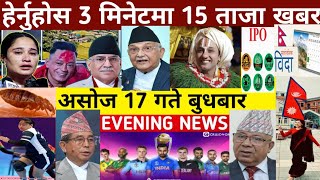 Aajako Taja Khabar  Kantipur Tv Live  Cin Khabar  Bbc Nepali Sewa Live Today  News24 Nepal Live [upl. by Mezoff]