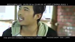 Gawe Dhu Ngyel Trailer  Bhutanese Movie [upl. by Maitund]