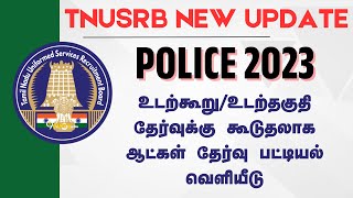 TNUSRB POLICE NEW UPDATE  ADDITIONAL LIST RELEASED  TNUSRB LATEST NEWS 2024 [upl. by Josee]