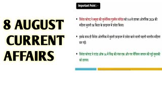 8 AUGUST CURRENT AFFAIRS StudywithManisha365 currentaffairs upsc psc [upl. by Musser]