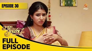 Raja Rani Season 2  ராஜா ராணி  Full Episode 30 [upl. by Halivah670]