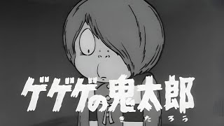 Gegege no Kitarou OP 1968 AI Upscaled [upl. by Mcclish820]