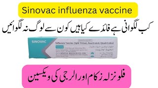 sinovac influenza vaccine  flu vaccine  flu vaccine uses in urdu  influenza vaccine review [upl. by Tezil267]