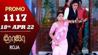 ROJA Serial  Episode 1117 Promo  ரோஜா  Priyanka  Sibbu Suryan  Saregama TV Shows Tamil [upl. by Akcebar]