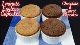 1 Minute Microwave Cupcake  Instant Cupcake Recipe  Eggless Cupcake Recipe  Eggless Dessert Ideas [upl. by Haldis256]