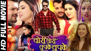 Chupke Chupke  Mani Bhattacharya Khesari Lal Yadav  Mohani Gose New Parivarik Movie 2024 [upl. by Eremehc]