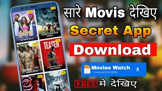 New release movie download app  Best movie download app  Movie app  New movie kaise dekhe [upl. by Corydon117]