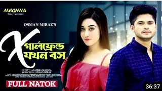 X girlfriend jokhon Boss  এক্স গার্লফ্রেন্ড যখন বস  বাংলা নাটক [upl. by Ayoj426]