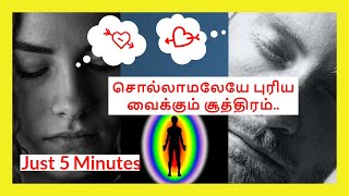 ✅ Telepathy in Tamil  How Telepathy works in Love  Relax Tamila [upl. by Rochella]