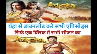 Chakravartin Ashoka samrat colors TV Show full episodes Chakravartin Ashoka Samrat all full episode [upl. by Conal348]