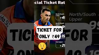 FC Goa Slashes Ticket Prices to Just ₹49 for ISL Match 🏟️🔥 [upl. by Naot]