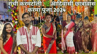 Ranchi Karma puja  Jharkhand Karma Puja Mahotsav  metNitishcuisine  Karma 2024 [upl. by Al579]