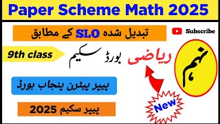 Math Paper Scheme Class 9th 20259th class Math paper scheme 2025 [upl. by Eldnar]