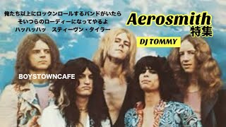 Aerosmith特集 DJ TOMMY [upl. by Allekram]