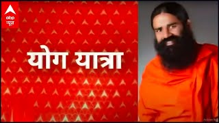 Yog Yatra With Baba Ramdev How Mandukasana aka Frog Posture is beneficial for you May 12 2021 [upl. by Iram]