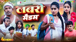 लबरी मैडम  Labri Madam  Jhagru Mahto New Comedy  Durga Comedy [upl. by Aihsikal]