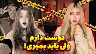 ❌پرونده ای که باعث میشه دیگه به چشماتونم اعتماد نداشته باشید دنیل هالسث❌ [upl. by Okimuy]