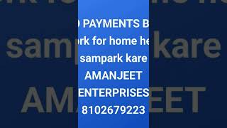 FINO PAYMENTS BANK work form home hetu sampark kare amanjeet kumar singh 8102679223 [upl. by Ahsaret]