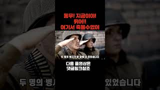 해외감동사연 quot북한군 긴박한 탈출quot 러시아 북한 파병군 살기위한 처절한 몸부림 한국해외사연 외국인반응 [upl. by Icats217]