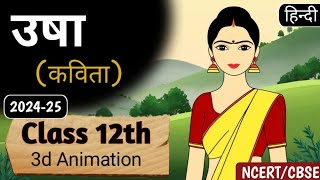 Usha Class 12 hindi  उषा  Summary  Explain  Animation [upl. by Setsero939]