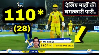 IPL 2020 1st Match  CSK Vs MI  MS Dhoni played fantastic innings [upl. by Knarf]