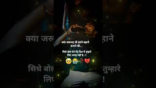 sadstatus quotes poetry whatsapp status shorts sadsong broken sad moodoff shayari [upl. by Par]