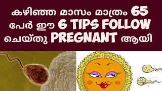 Successful Pregnancy tip Deechus world Malayalam [upl. by Anitnatsnok]