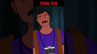 Jatinga Assam  Pichal Peri Horror Story viralvideo shorts shortsyoutube scarystories horror [upl. by Bartholomew]