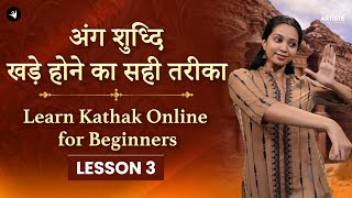 The right way to stand in Kathak  अंग शुध्दि  Kathak Dance Lessons for Beginners kathak [upl. by Regine314]