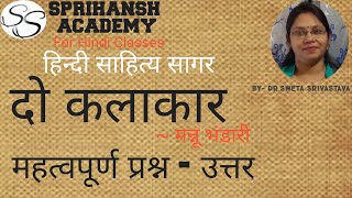 ICSE CLASS 9 amp 10th HINDI SAHITYA SAGAR SHORT STORIES  दो कलाकार  MANNU BHANDARI  IMP QUESANS [upl. by Mcneil733]