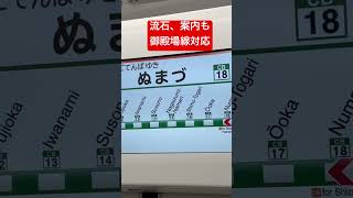 御殿場線でこれを見る日が来るとはねぇ jr東海 御殿場線 315系 [upl. by Chic]