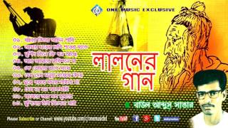 Bengali Baul SongsLalon geeti Audio Jukebox  লালনের গান  Baul Abdus Sattar one music bd [upl. by Idissac]