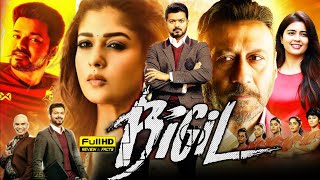 Bigil Full Movie In Hindi Dubbed  Vijay  Nayanthara  Jackie Shroff  HD Facts amp Review [upl. by Ezar736]