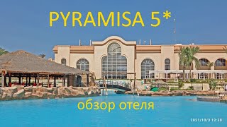 Обзор отеля Pyramisa sahl hasheesh Египет Хургада 2021 [upl. by Mccullough163]