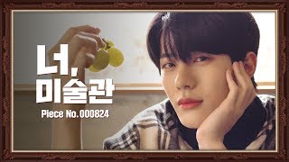 SUB 보민이 작품 감상시간  Bomin  Golden Child 골든차일드  아이돌미술관 IDOL MUSEUM [upl. by Gusty]