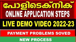 polytechnic admission 2022 malayalamKerala polytechnic admission 2022 POLY ONLINE FORM FILL [upl. by Tate]