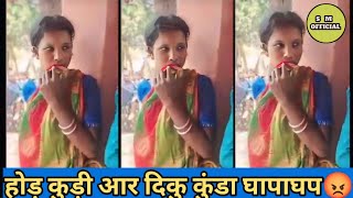 New santali video  Kura kuri viral santhali video  hor kuri musla kora santali video 2024😡 [upl. by Kucik]