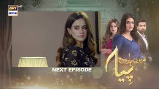 Mein Hari Piya Episode 51  Teaser  ARY Digital Drama [upl. by Nonregla]