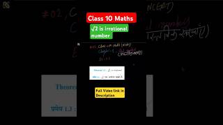 Theorem 13 class 10  ex 12 class 10  irrational numbers shorts [upl. by Amikay380]