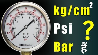 How To Read Pressure Gauge  Kgcm2 Bar Psi क्या हैं  Unit Of Pressure  What is Psi  Gauge [upl. by Flo]