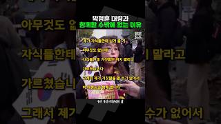 눈물 흘릴 수밖에 없는 박정훈 대령 부하의 발언 짧뉴 짧은뉴스 [upl. by Royd495]