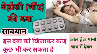 Clonazepam tablets ip 05 mg usesin hindi  clonafit 050 md kis kaam aati hai  clonazepam tablet [upl. by Kaiser]