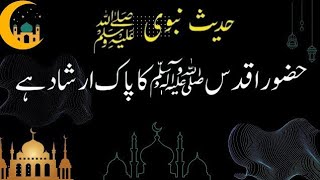 Collection of Urdu Hadith  Asaan Hadees  Hadees Sharif  Hadees Mubarak  Hadees Nabvi  Dua [upl. by Gilmer419]